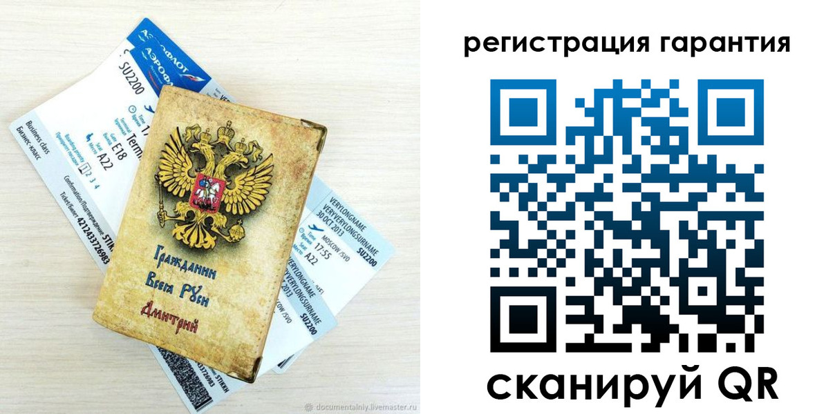 прописка в Лосино-Петровском