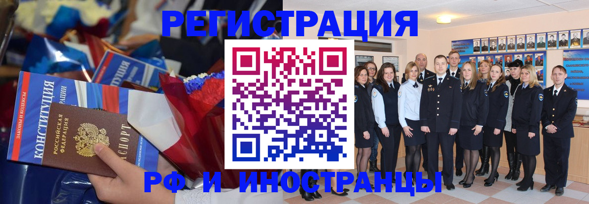 временная регистрация собственник в Лосино-Петровском