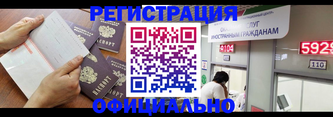 регистрация в Лосино-Петровском