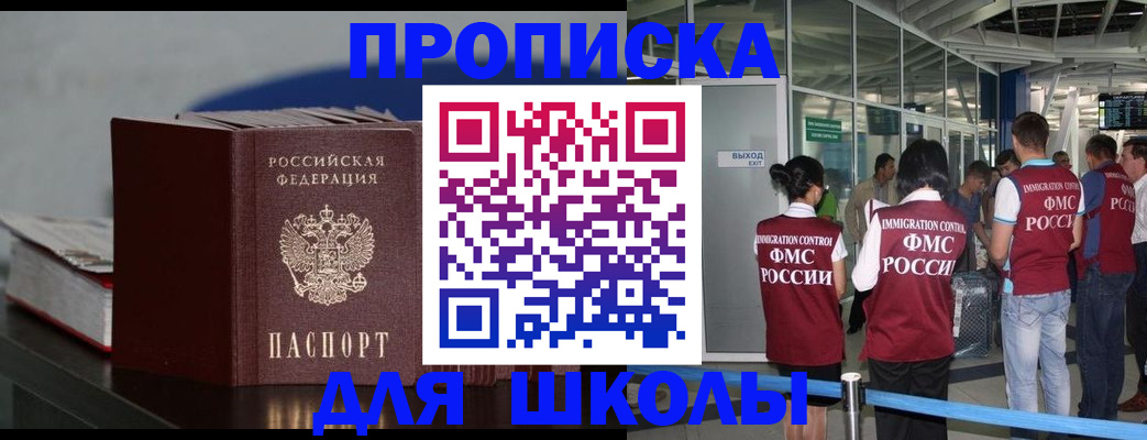 временная прописка в Лосино-Петровском