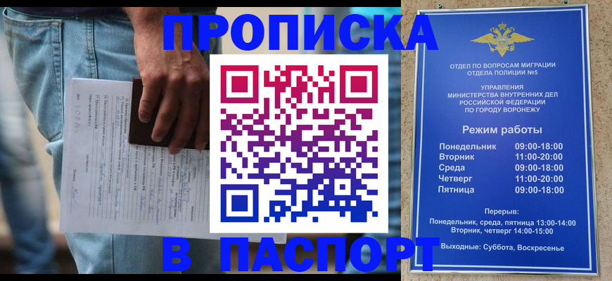 миграционный учет в Лосино-Петровском