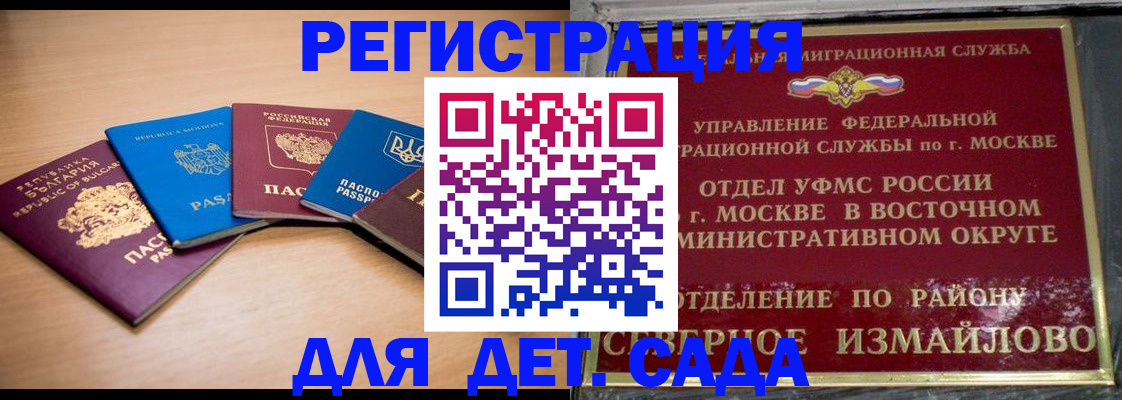 прописка гарантия в Лосино-Петровском