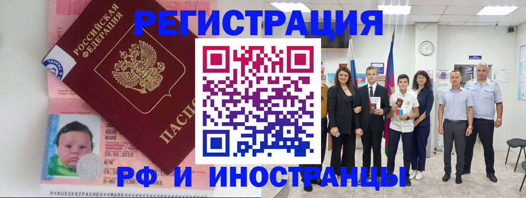 прописка для работы в Лосино-Петровском